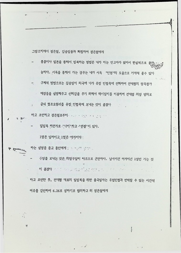 김진엽-서울형사지방법원 판결선고 - 20021990_7.jpg