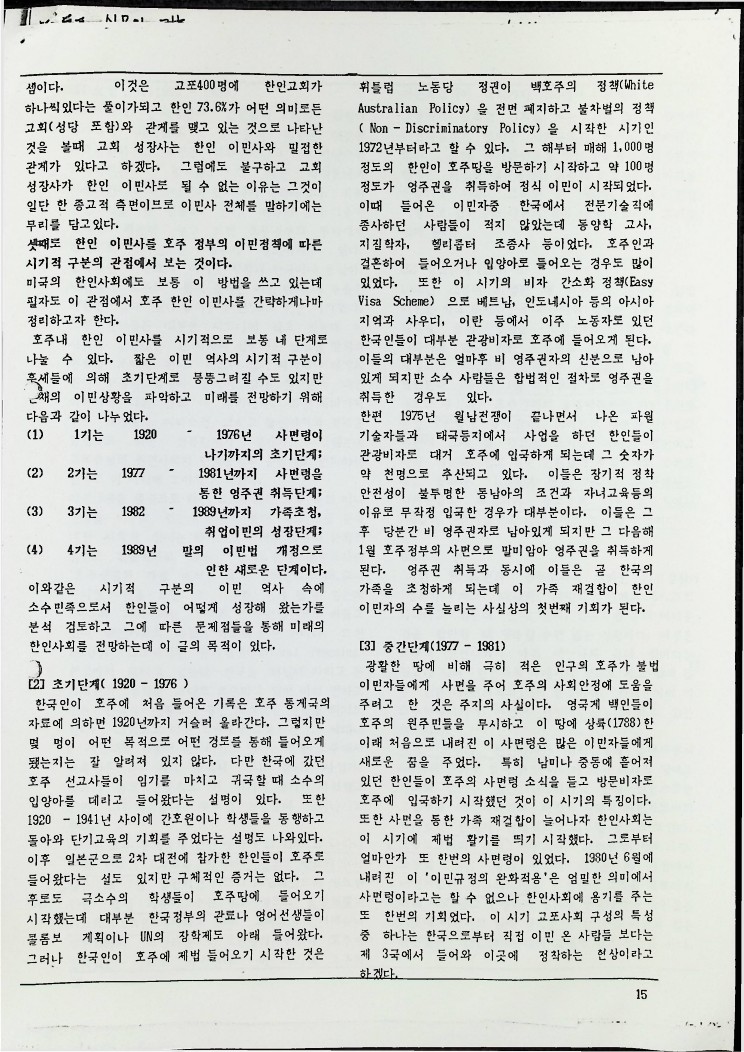 발제 1 - 우리는 행복한가_3.jpg