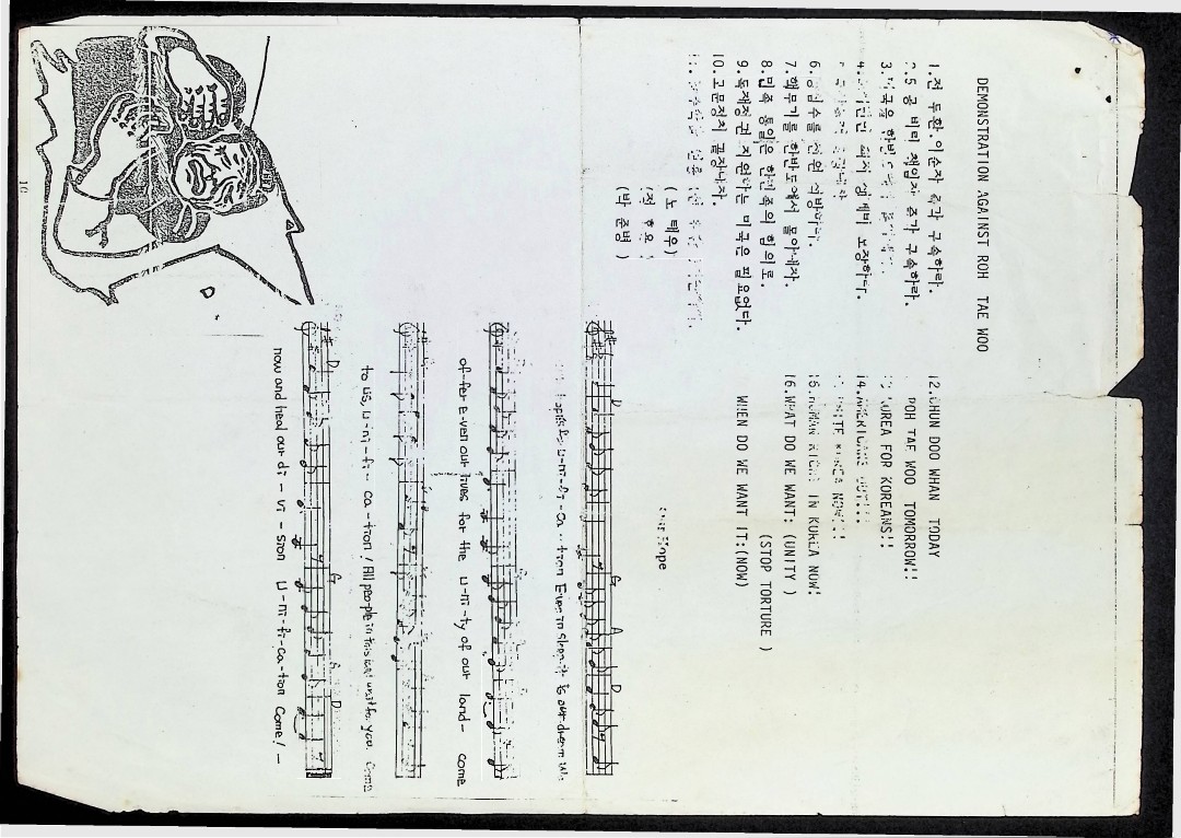 노태우 방호 관련 - 1988_4.jpg