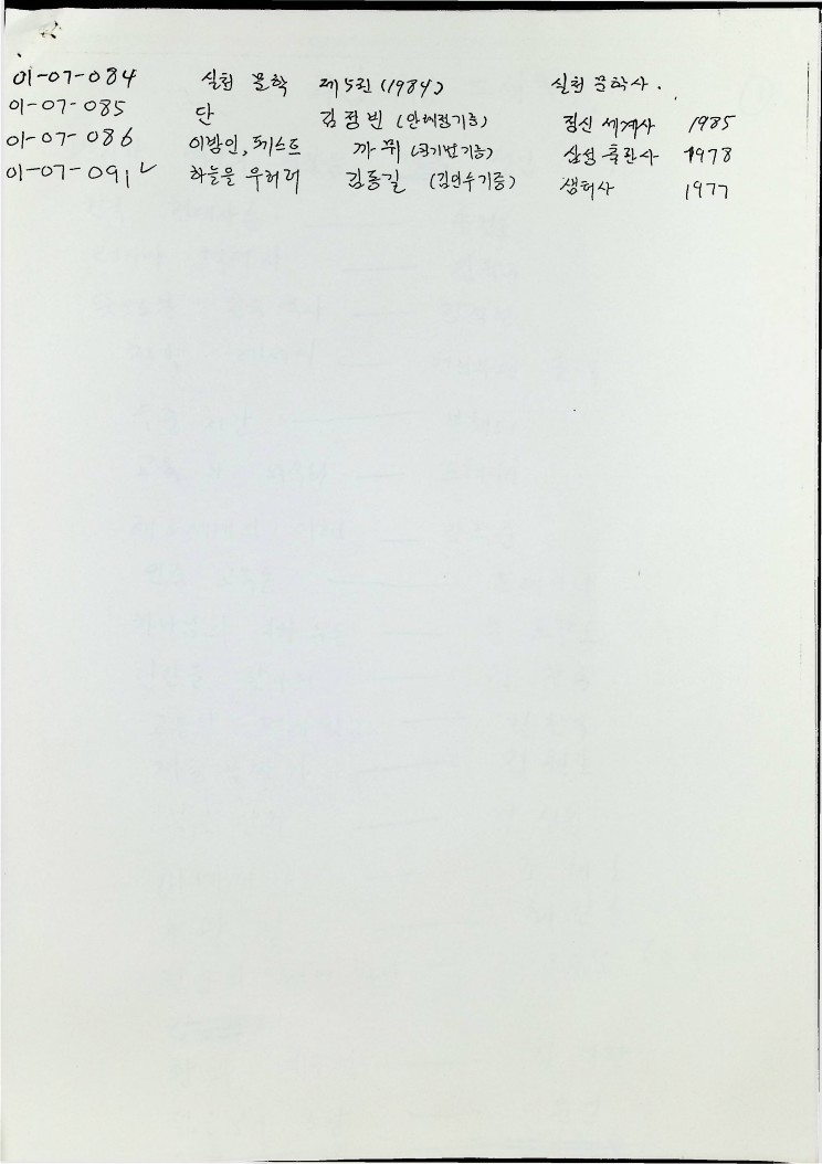 도서 관련 목록 - 06081987_2.jpg