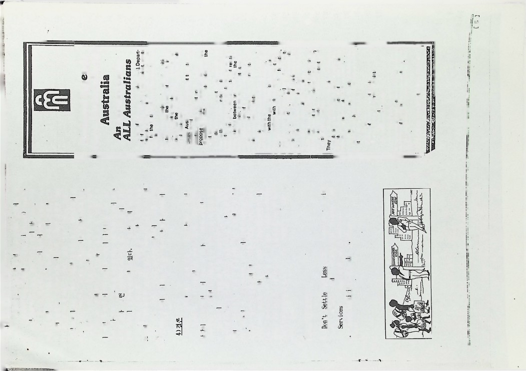 마당논단 - 권기범 - 1988_4.jpg