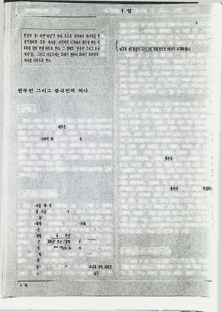 마당논단 - 권기범 - 1988_5.jpg