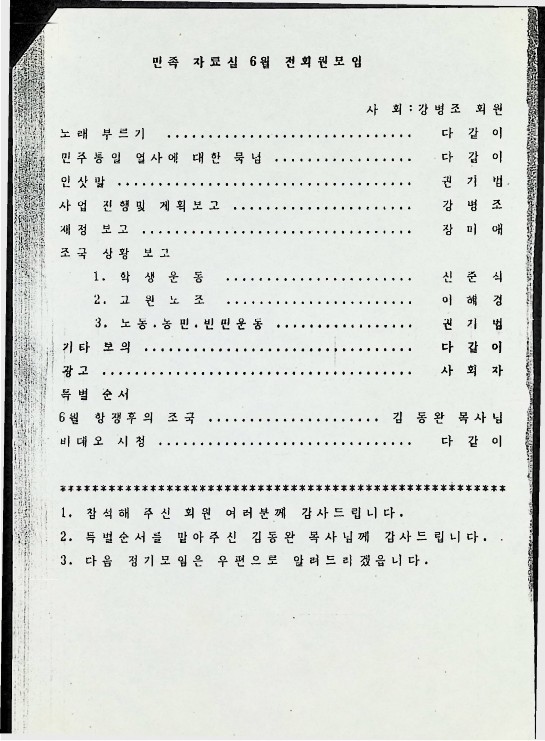 순서지 - June_1.jpg