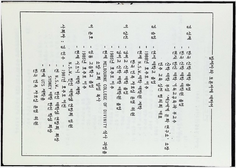 순서지 - 민족통일과 해외동포의 역할 - 25021989_3.jpg