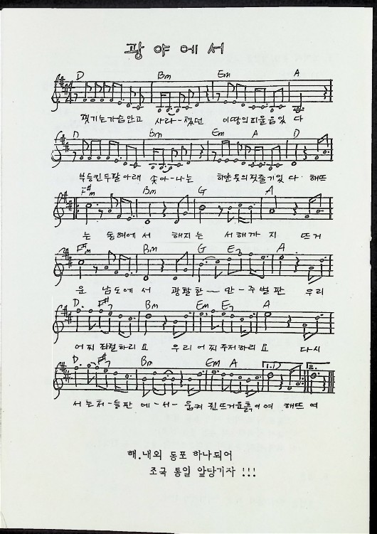 순서지 - 민족통일과 해외동포의 역할 - 25021989_6.jpg