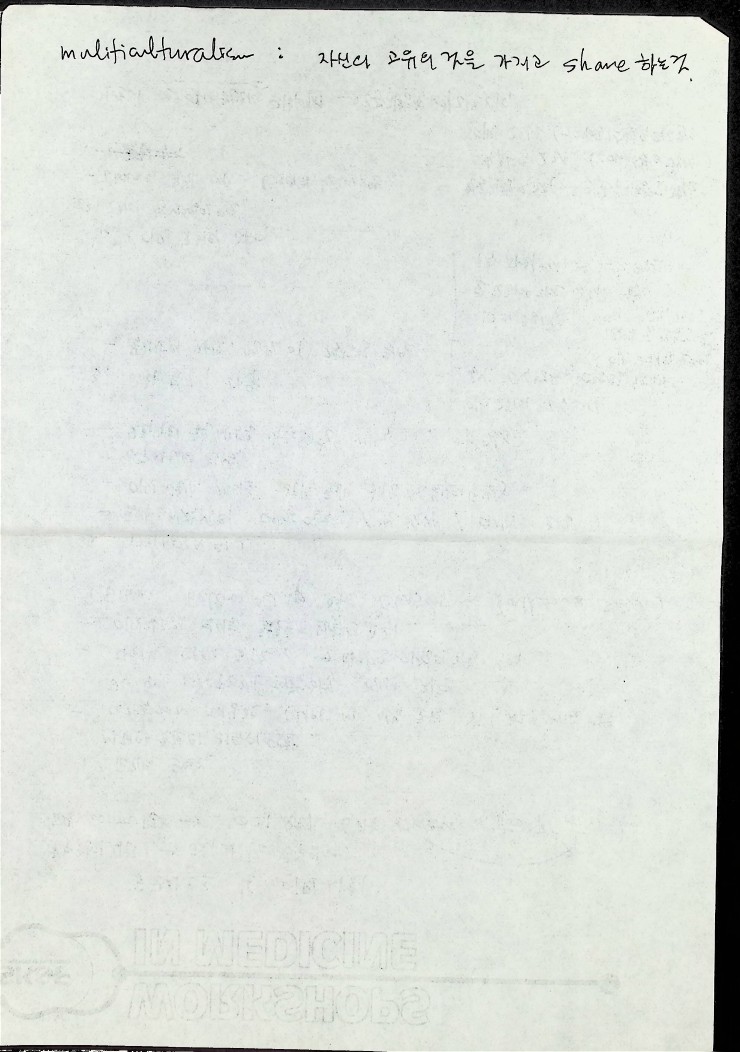 재호 한인 사회 분석세미나 안내지와 개인노트_7.jpg