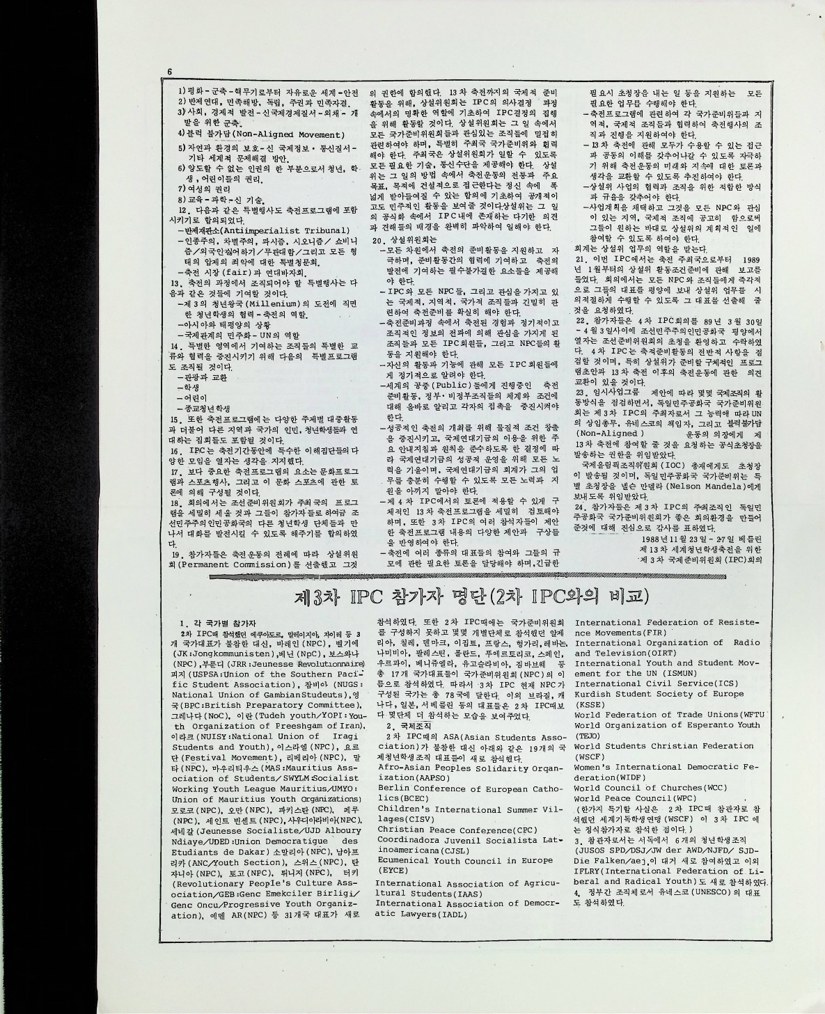 제 13 차 세계청년학생축전 - 09011989_6.jpg