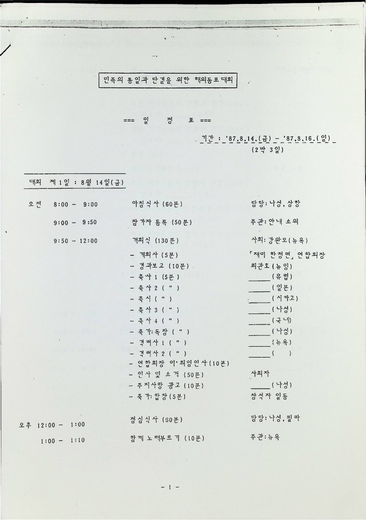 초청편지와 일정표_2.jpg