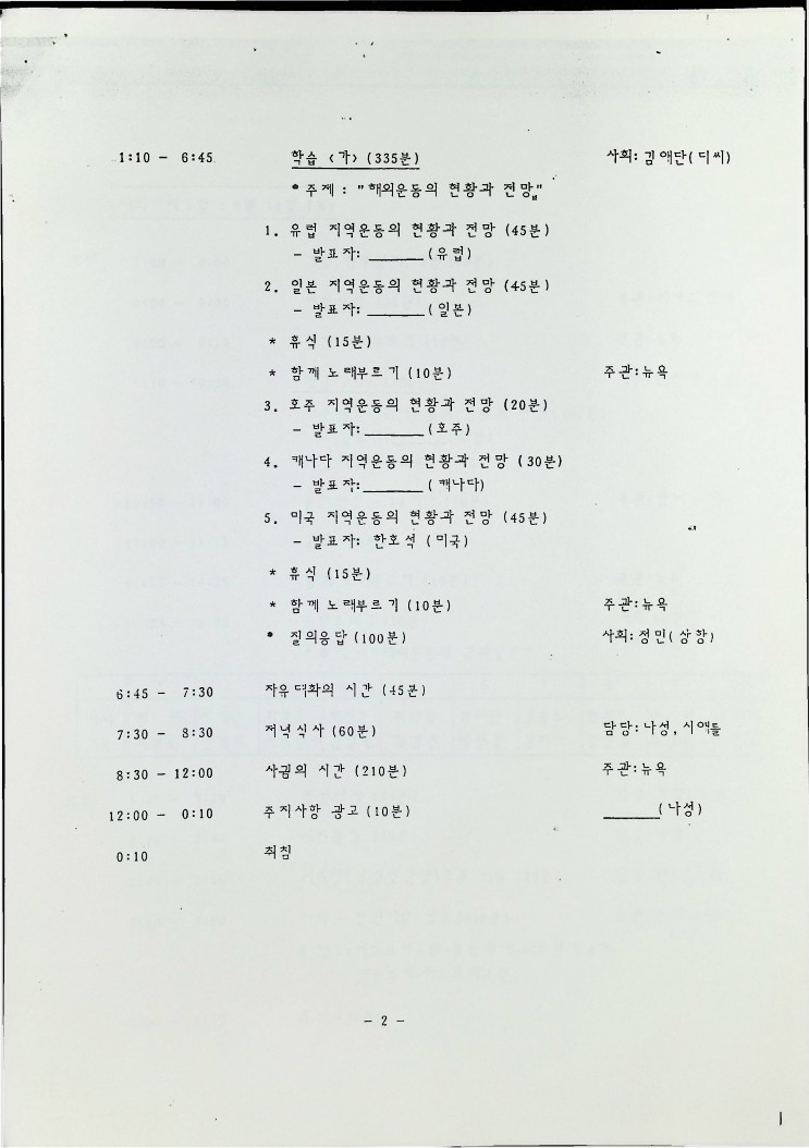 초청편지와 일정표_3.jpg