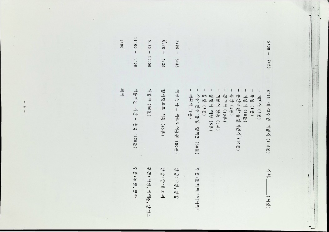 초청편지와 일정표_5.jpg