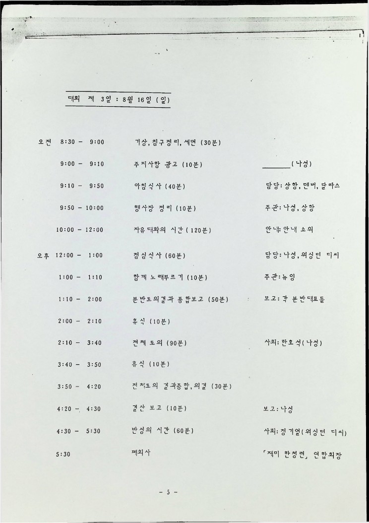 초청편지와 일정표_6.jpg