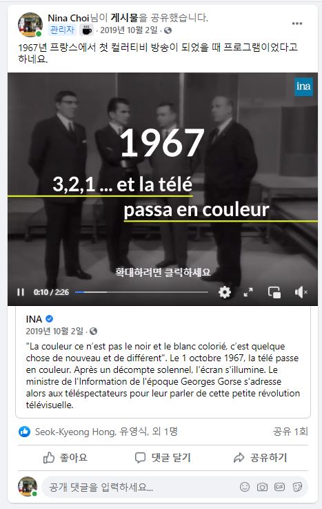 프랑스 첫 컬러티비 방송(1967년10월1일)프로그램 클립 공유 포스트.JPG
