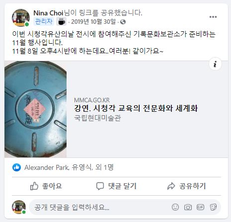국립현대미술관 기록문화보관소 주관 전시 안내.JPG