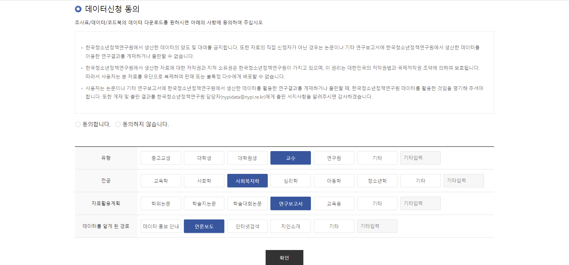 한국아동청소년데이터아카이브 2.png