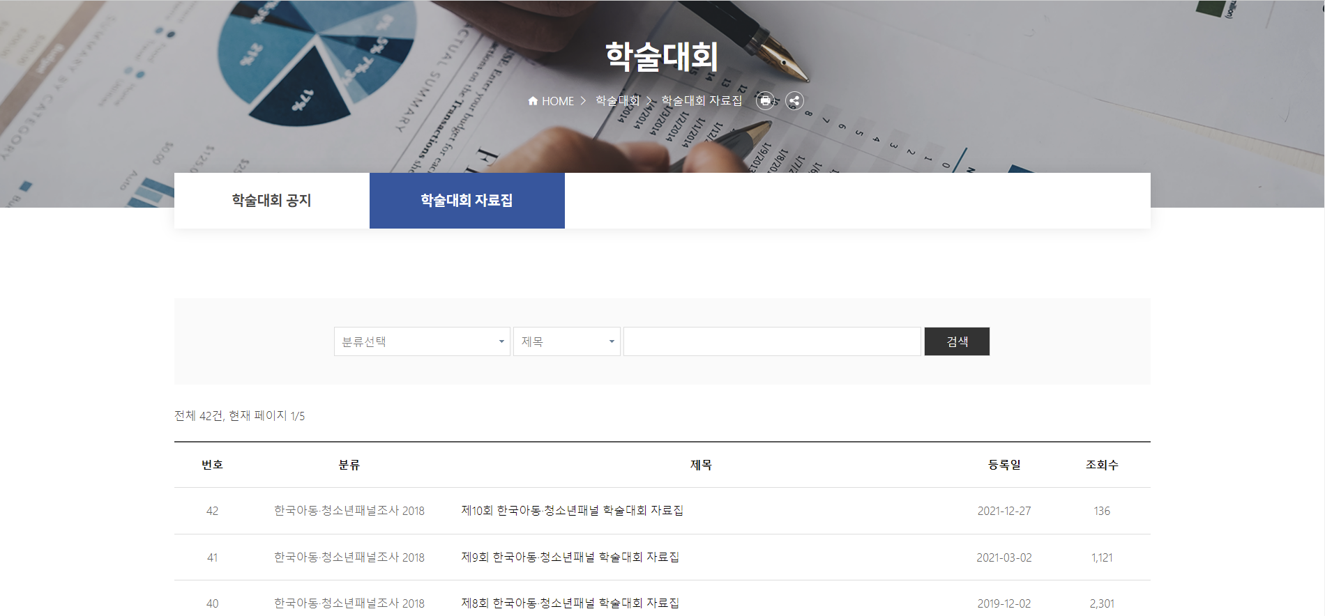 한국아동청소년데이터아카이브 4.png