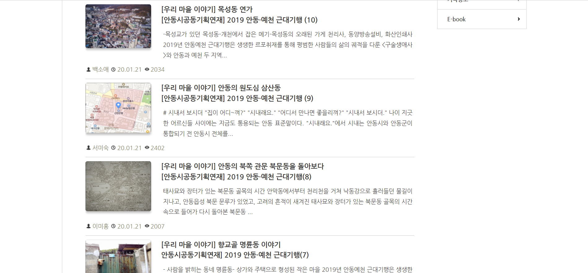 경북기록문화연구원 3.png