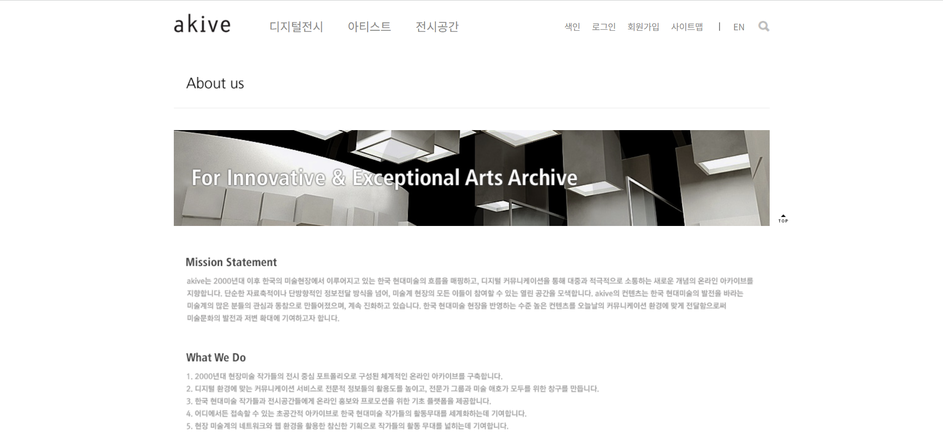 대한민국 현대미술 디지털 아카이브 5.png