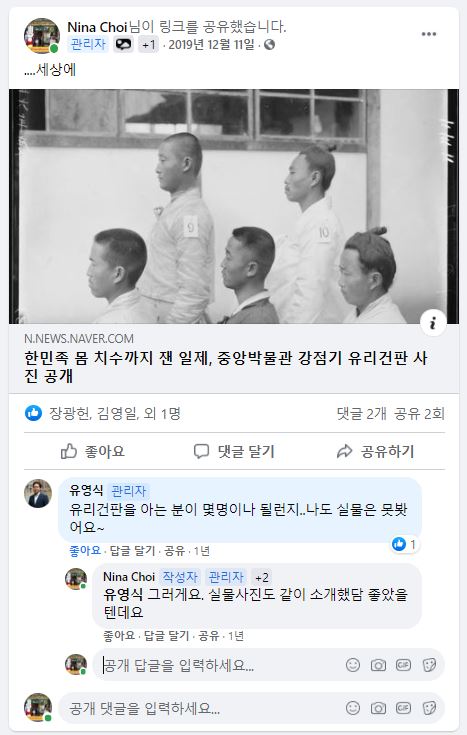 191211_국립중앙박물관 소장 조선총독부 유리건판 사진 공개.JPG