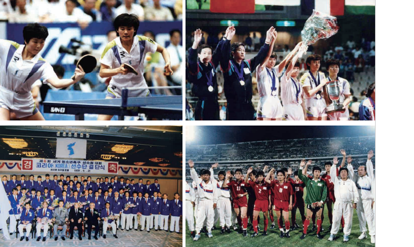 29 세계탁구선수권대회 (1991.4.24.∼5.6., 일본) 및 세계청소년 축구선수권대회 (1991.6.5.∼17., 포.png