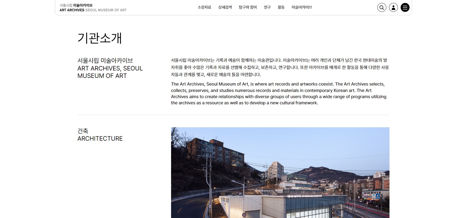 서울시립 미술아카이브03.jpg