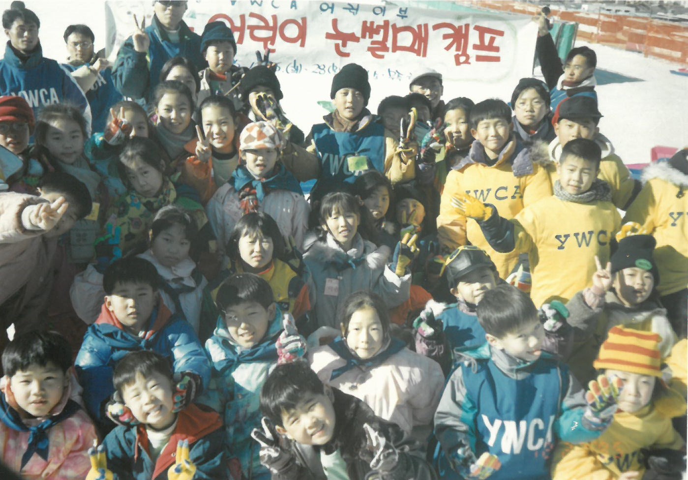 1993,1995 Y-어린이 눈썰매캠프 (3).jpg