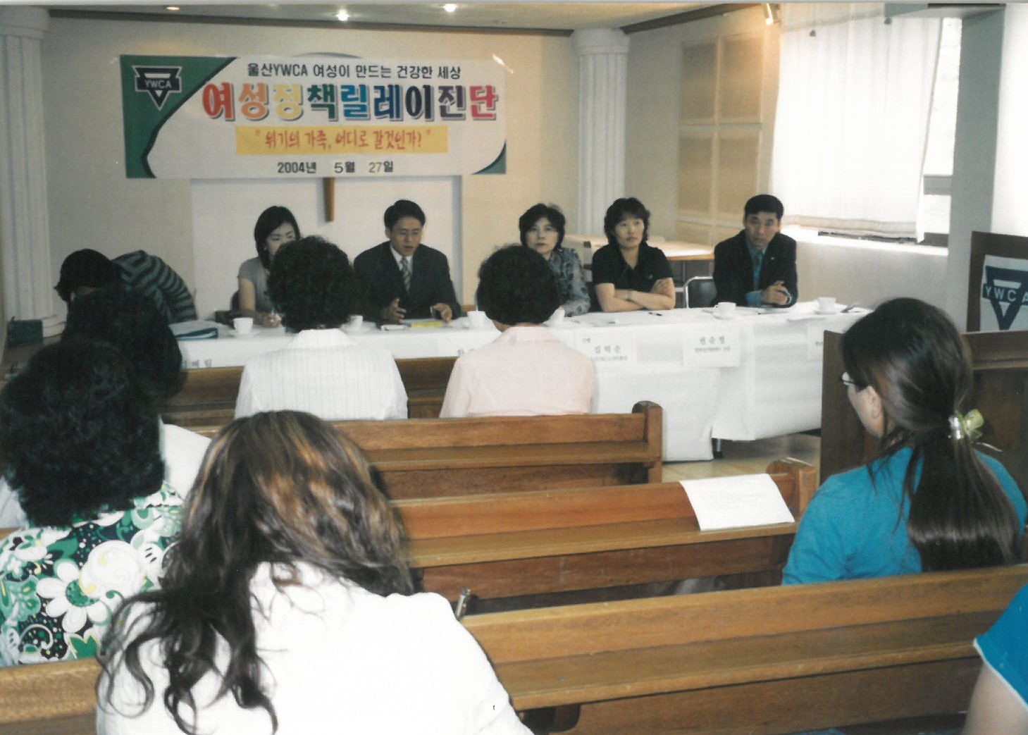 2004년 여성정책릴레이진단 12.jpg