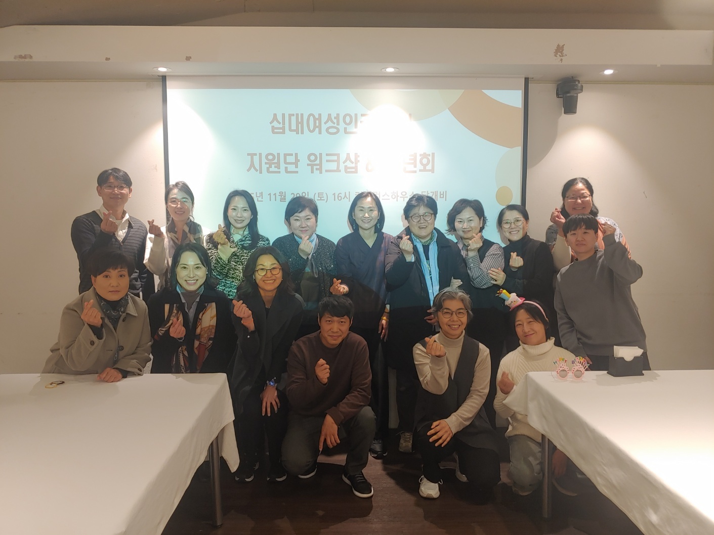 지원단 연합 워크샵3